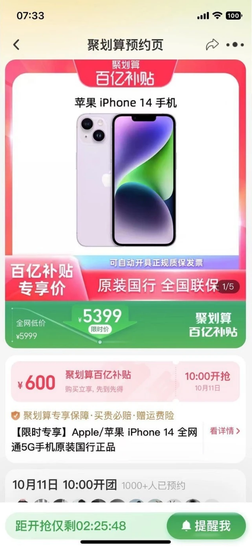 酉阳苹果14维修分享买iPhone14还是iPhone13 