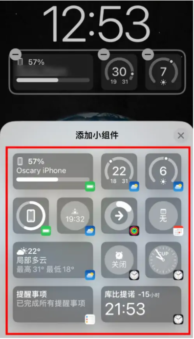 酉阳苹果手机维修分享iOS16锁屏小组件添加教程 
