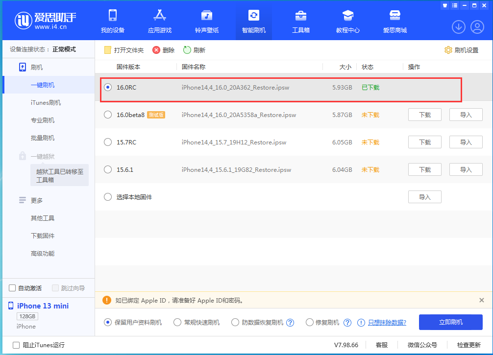 酉阳苹果手机维修分享苹果 iOS 16 正式版什么时候发布 