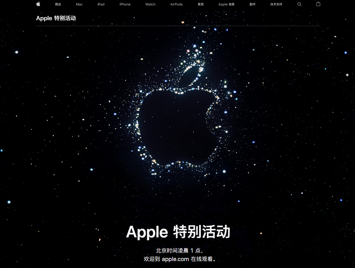 酉阳苹果14维修分享iPhone 14 发布会在哪看 