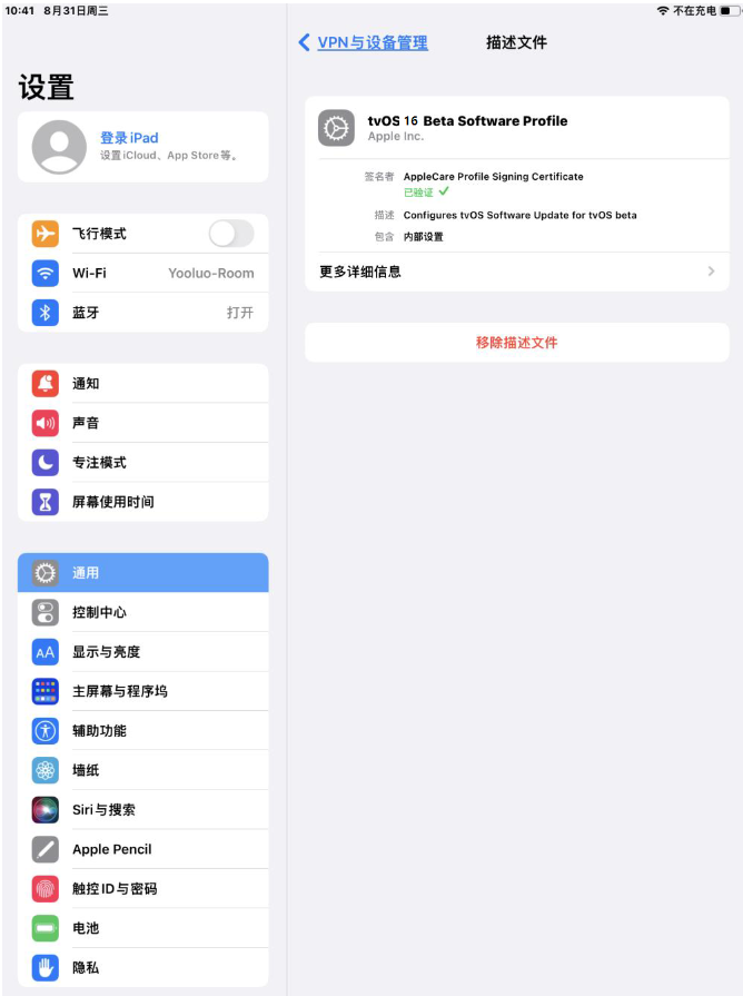 酉阳苹果手机维修分享iOS 16 测试版如何升级iOS 16正式版 