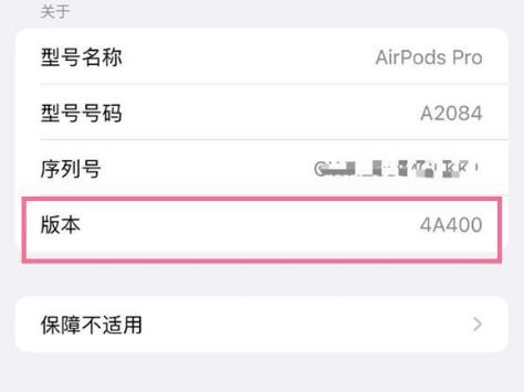 酉阳苹果手机维修分享AirPods pro固件安装方法 