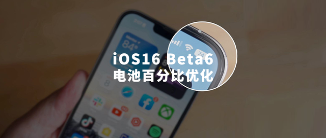 酉阳苹果手机维修分享iOS 16 Beta 6值得升级吗 