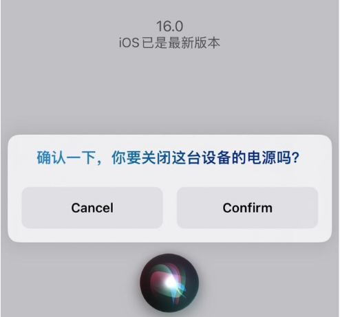 酉阳苹果手机维修分享iOS 16 Beta5为什么要取消Siri语音关机功能 