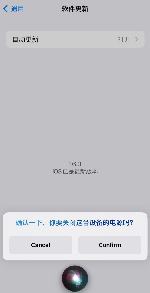 酉阳苹果手机维修分享iOS 16 新功能：呼叫 Siri 即可让 iPhone 关机 