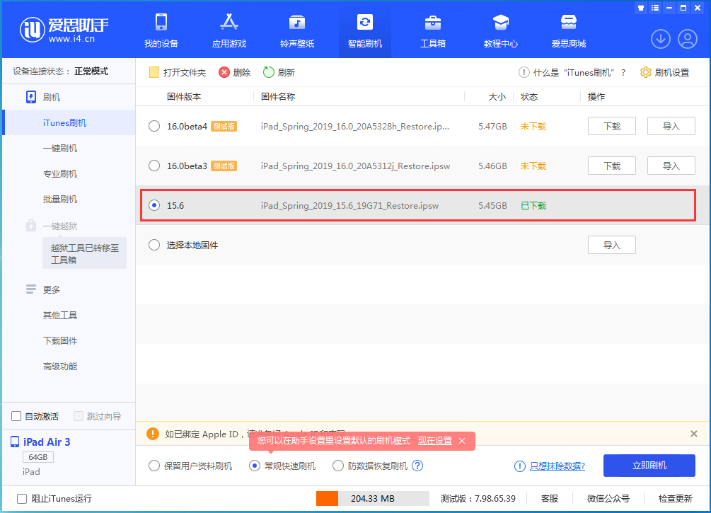酉阳苹果手机维修分享iOS15.5验证通道关闭，升级iOS16后还可以降级吗 