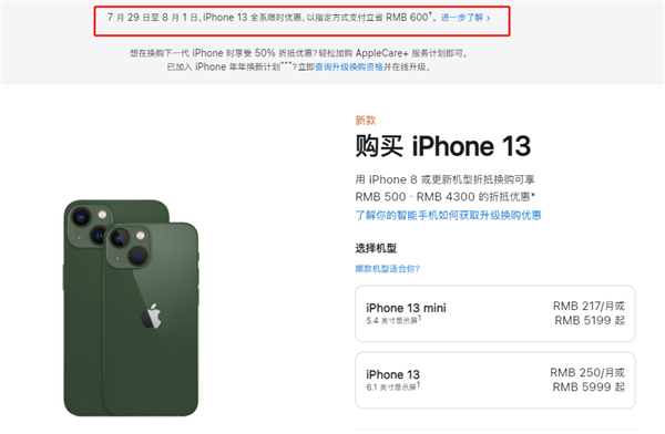 酉阳苹果13维修分享现在买iPhone 13划算吗 