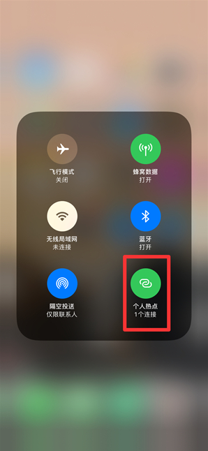 酉阳苹果手机维修分享查看iPhone手机几个人连接了热点方法教程 