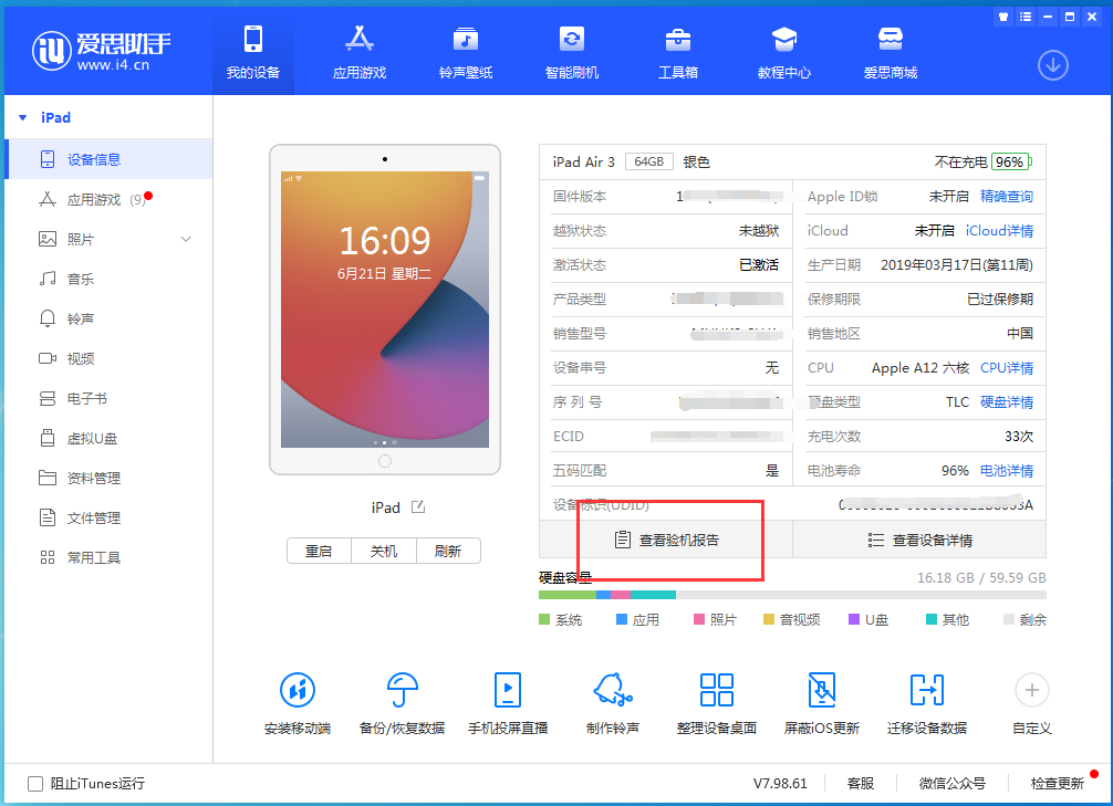 酉阳苹果手机维修分享一分钟iPhone自检教程 