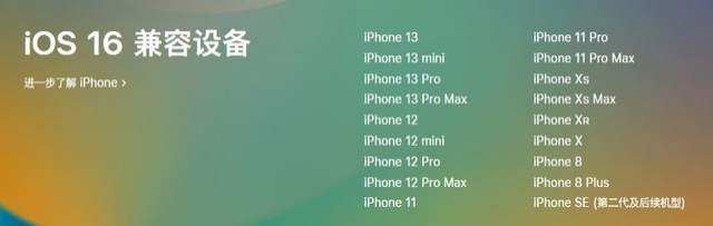 酉阳苹果手机维修分享iOS 16为什么要抛弃iPhone 7 