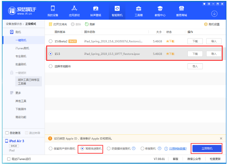 酉阳苹果手机维修分享iOS 16降级iOS 15.5方法教程 