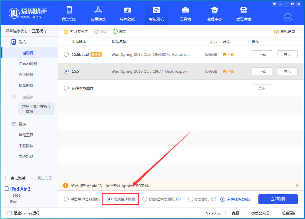 酉阳苹果手机维修分享iOS16 降级出现白苹果怎么办 