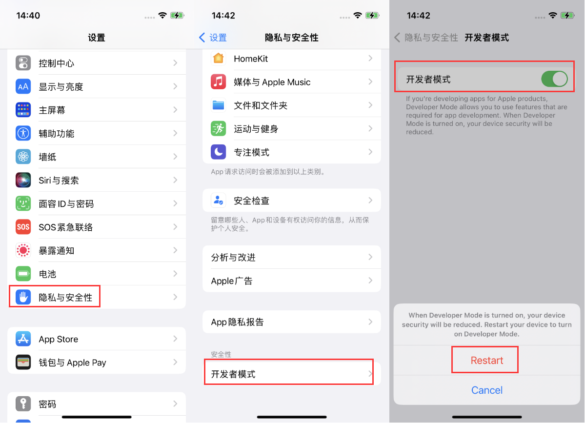 酉阳苹果手机维修分享iOS 16新增的开发者模式有什么用 