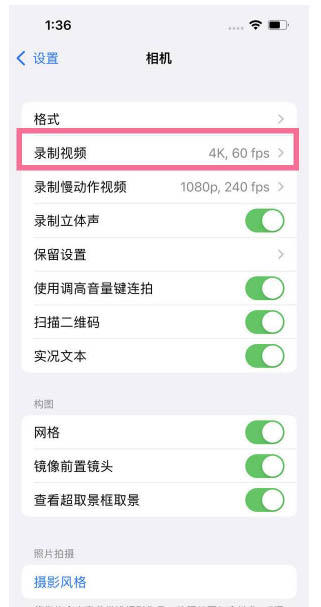 酉阳苹果13维修分享iPhone13怎么打开HDR视频 