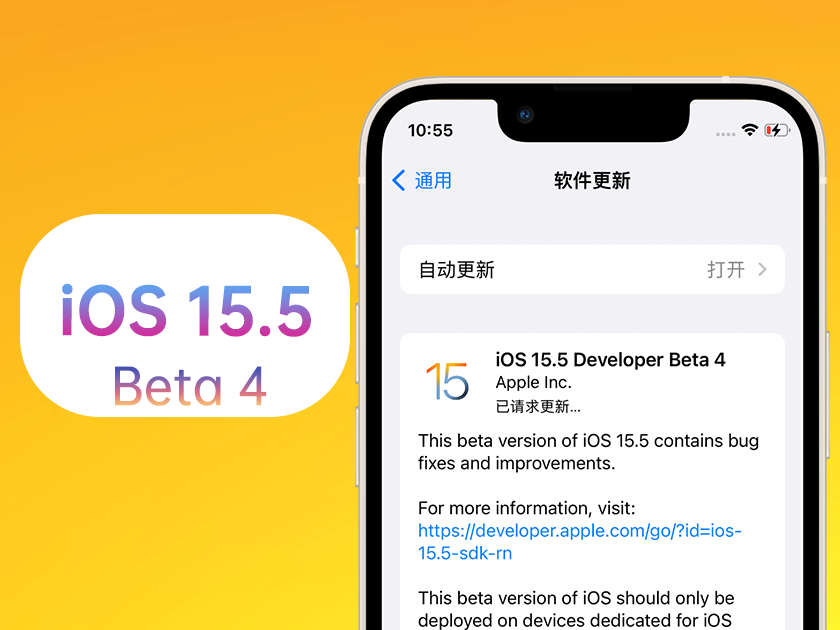 酉阳苹果手机维修分享iOS 15.5 Beta4优缺点汇总 