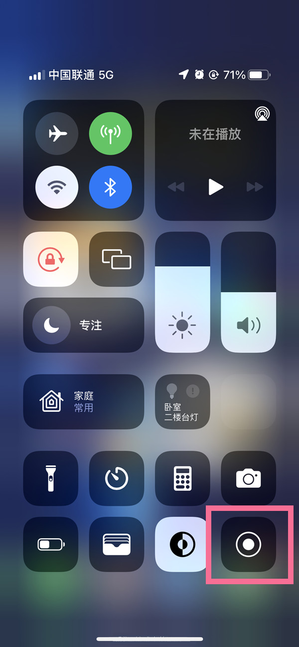 酉阳苹果13维修分享iPhone 13屏幕录制方法教程 