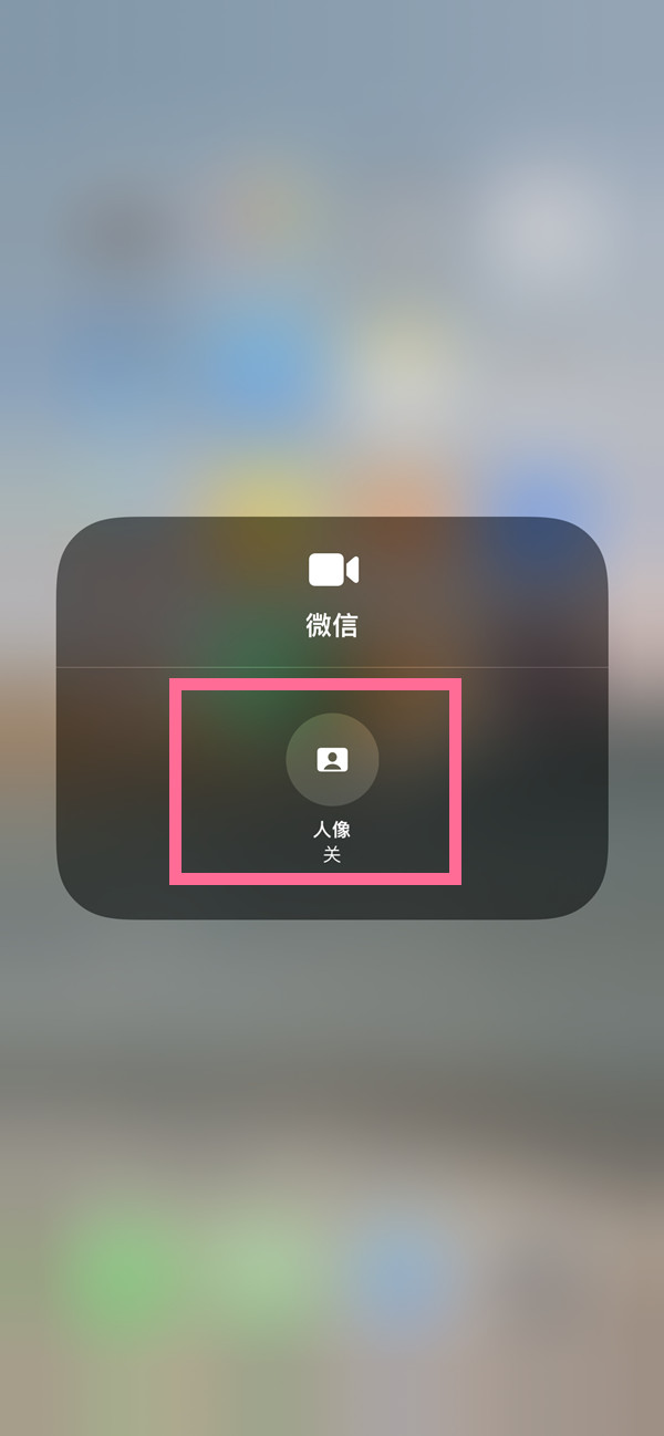 酉阳苹果13维修分享iPhone 13微信视频有美颜吗 