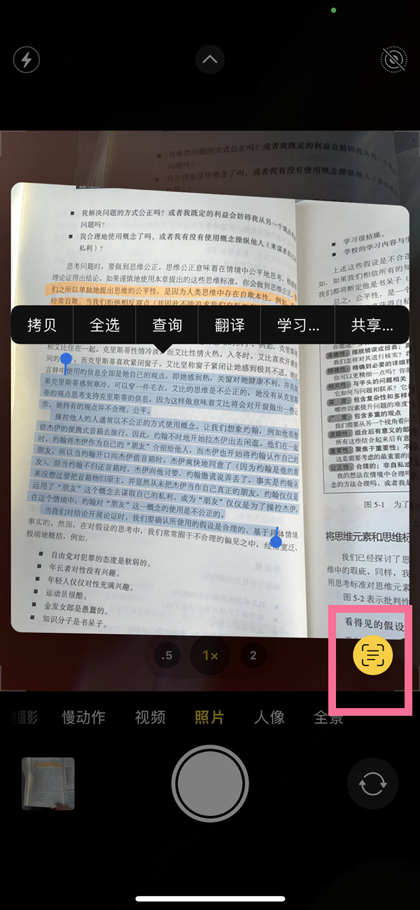 酉阳苹果手机维修分享iOS 15照片文字怎么提取 