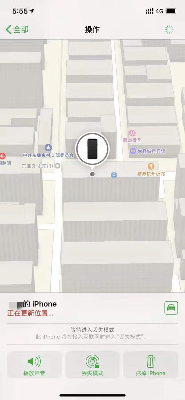 酉阳苹果13维修分享iPhone 13开启查找我的手机方法教程 
