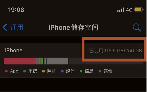 酉阳苹果13维修分享iPhone13如何查看剩余内存 