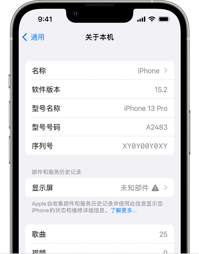 酉阳苹果手机维修分享iOS 15.2 重要细节更新 