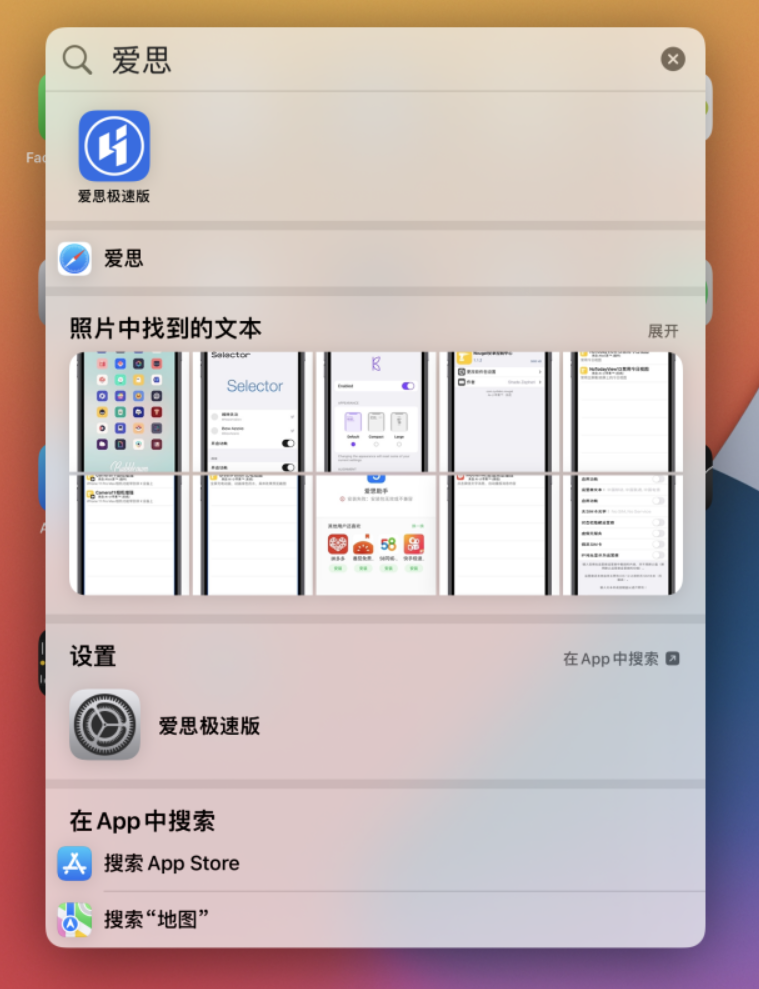 酉阳苹果手机维修分享小技巧 