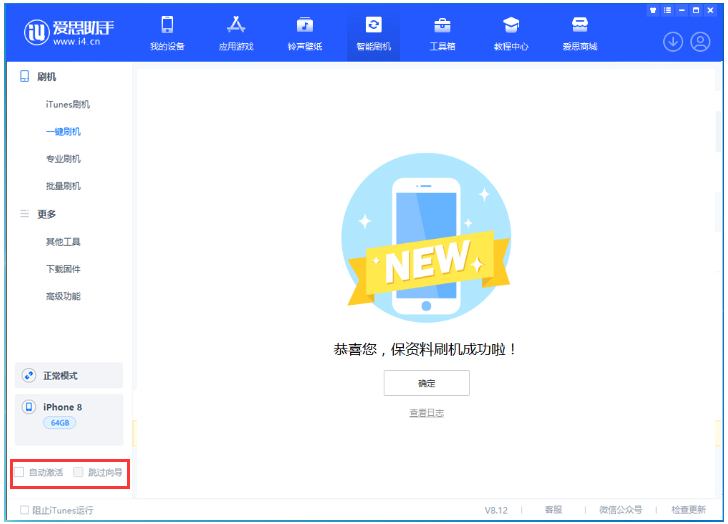 酉阳苹果手机维修分享iOS 16.7.1正式版升级 