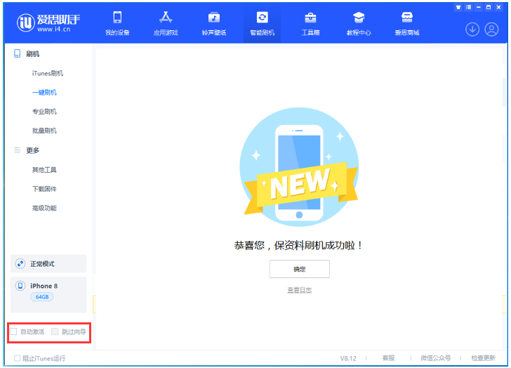 酉阳苹果手机维修分享iOS 17.0.2 正式版升级 