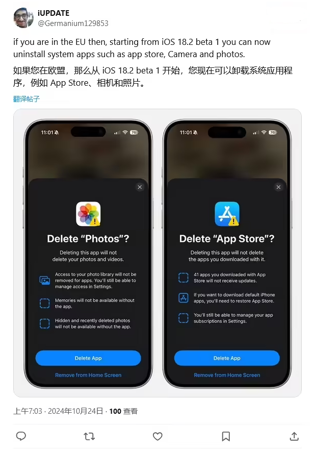 酉阳苹果手机维修分享iOS 18.2 支持删除 App Store 应用商店 