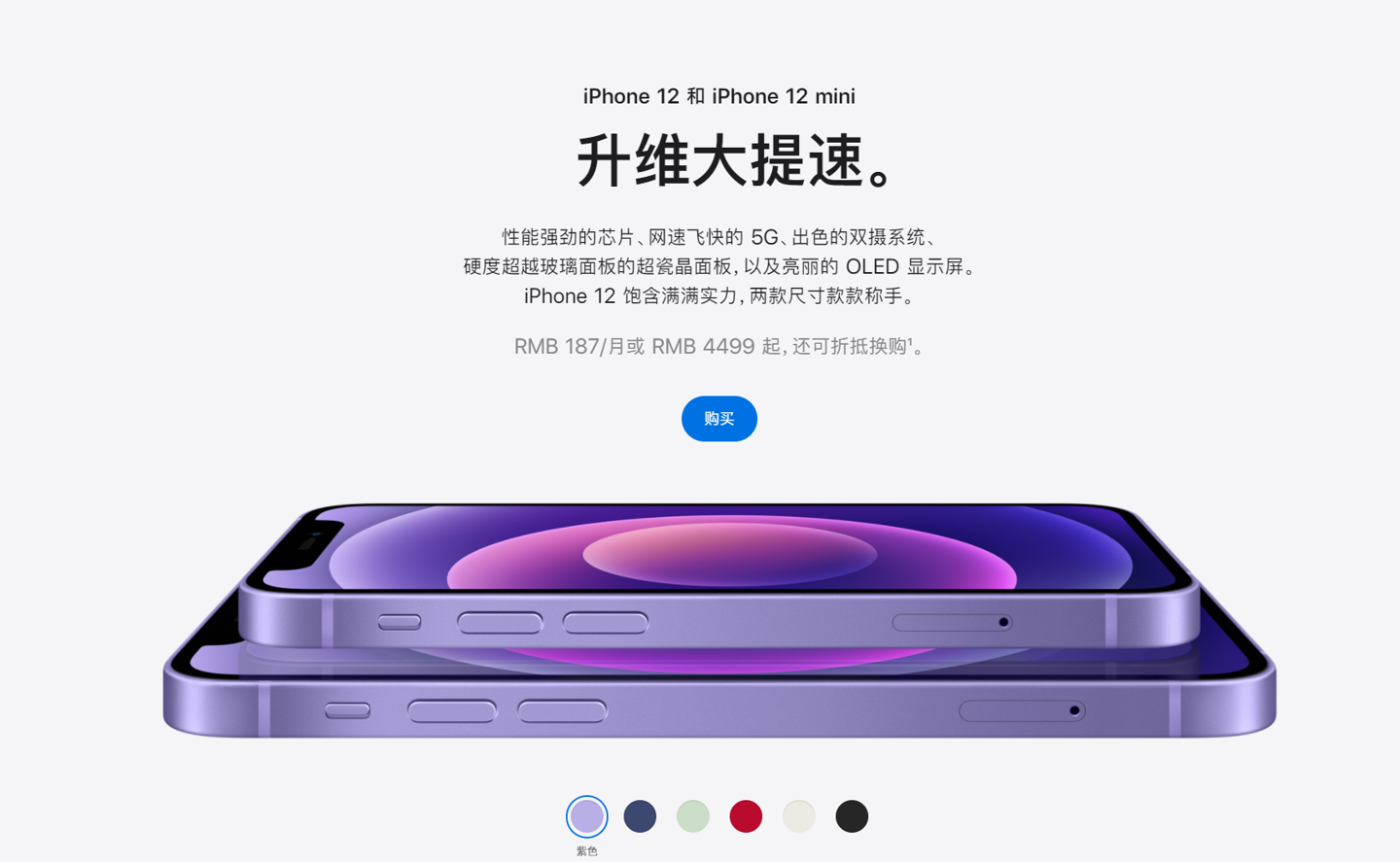 酉阳苹果手机维修分享 iPhone 12 系列价格降了多少 