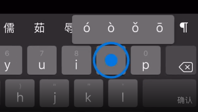 酉阳苹果手机维修分享iPad 键盘输入的三个小技巧 