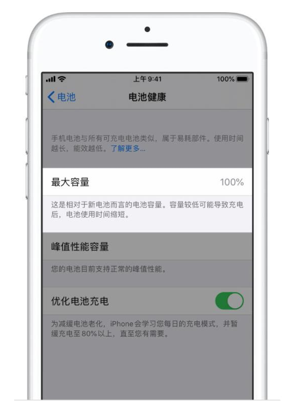 酉阳苹果手机维修分享iPhone电池健康度是否需要过分关注 