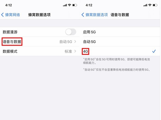 酉阳苹果手机维修分享iPhone使用5G更耗电吗 