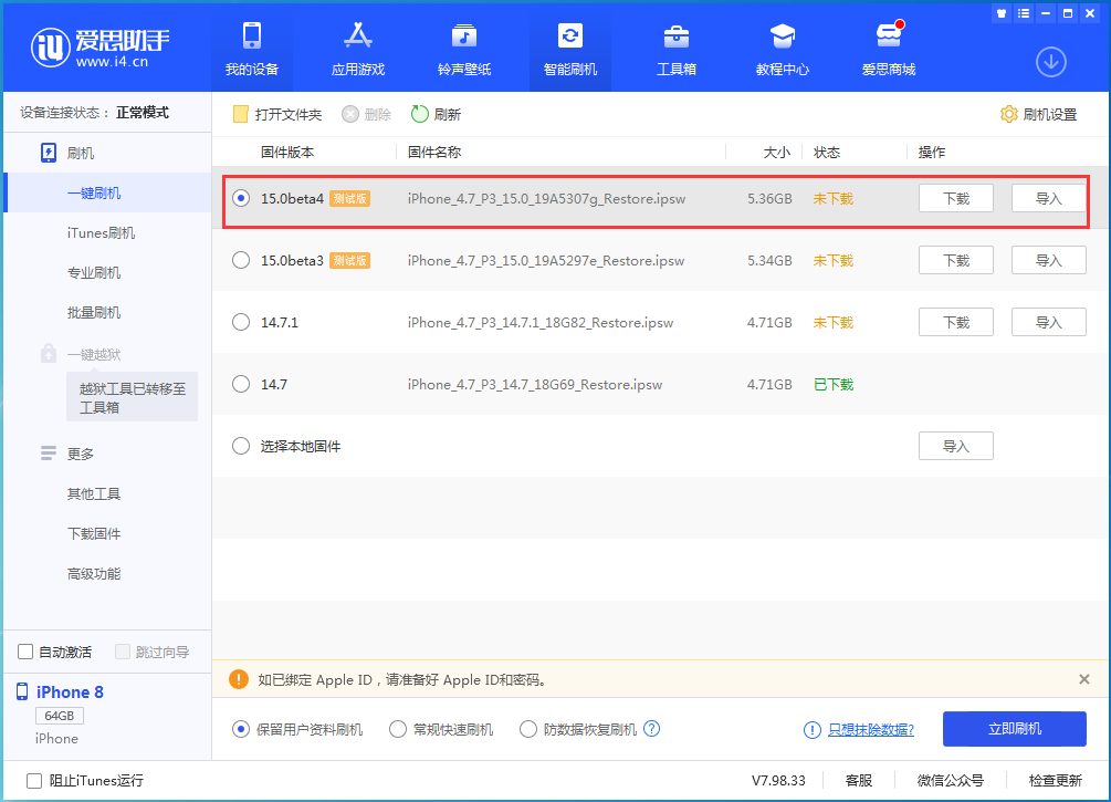 酉阳苹果手机维修分享iOS15 Beta4更新内容汇总 