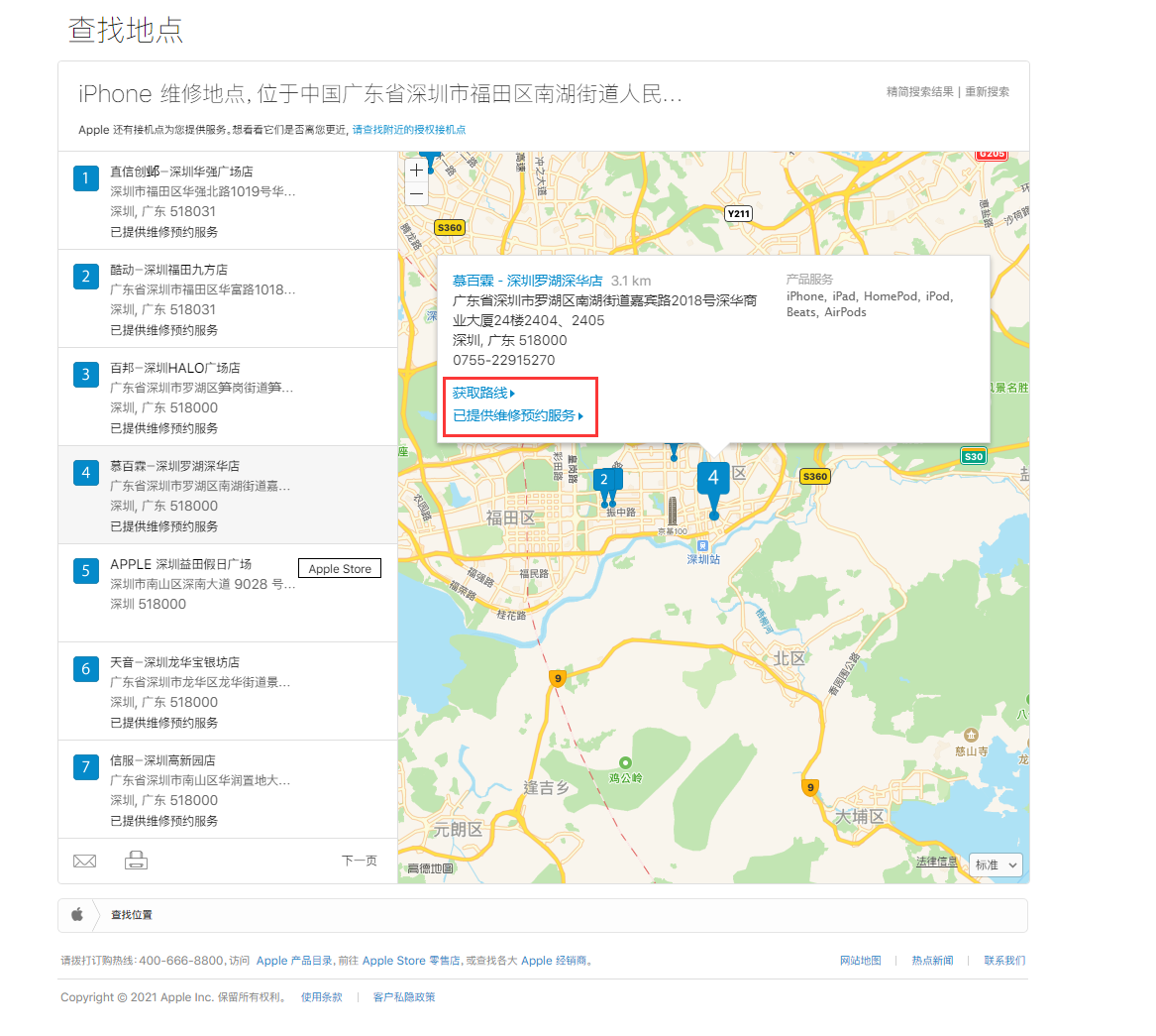 酉阳苹果手机维修分享如何快速查找最近的苹果官方授权维修点 