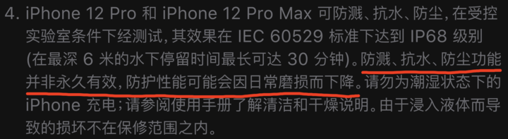 酉阳苹果手机维修分享为什么 iPhone 标明防水仍有可能进水损坏 