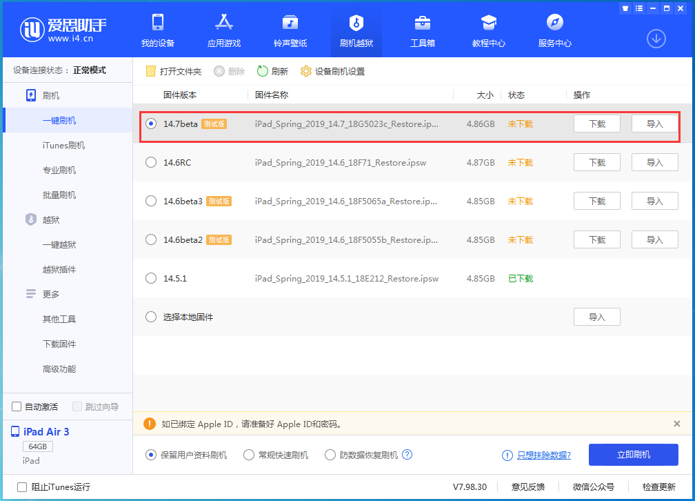 酉阳苹果手机维修分享iPhone 保护隐私小技巧 