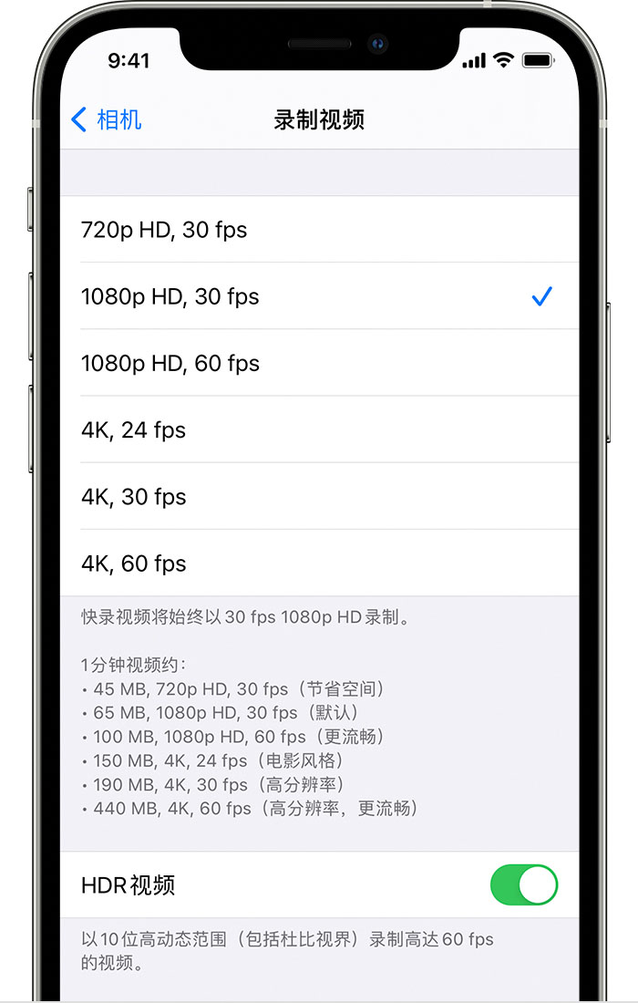 酉阳苹果手机维修分享如何在 iPhone 上播放和录制 HDR 视频 