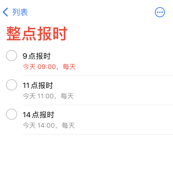 酉阳苹果手机维修分享如何在 iPhone 上设置整点报时提醒 