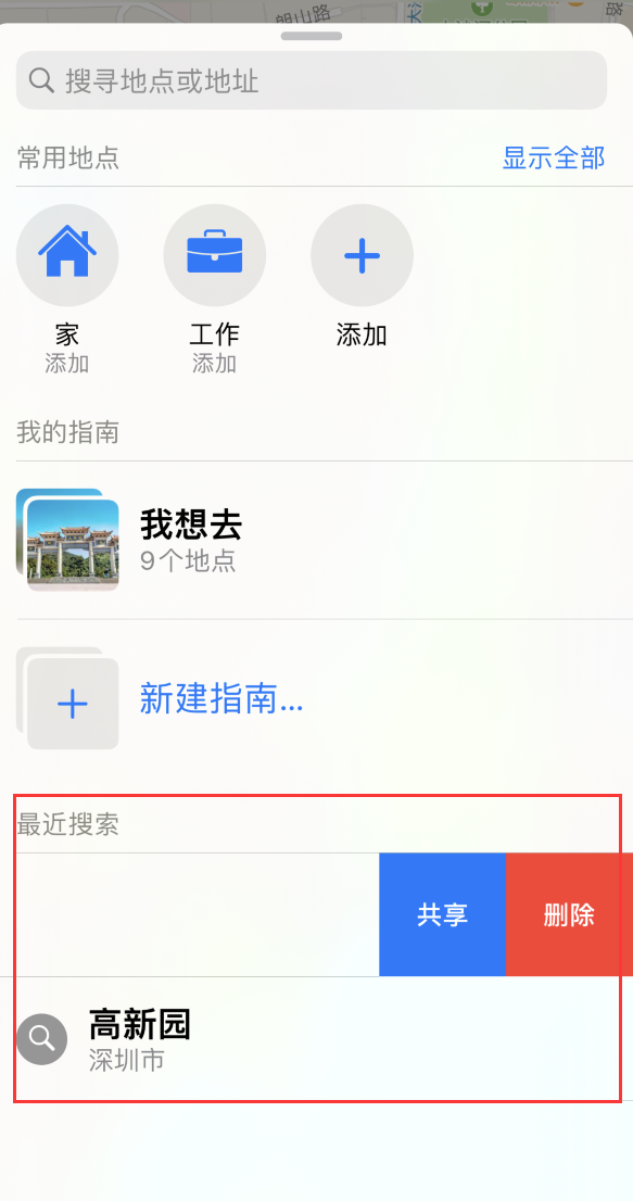 酉阳苹果手机维修分享保护个人隐私 
