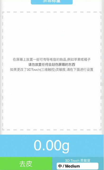 酉阳苹果手机维修分享iPhone手机称重的步骤 