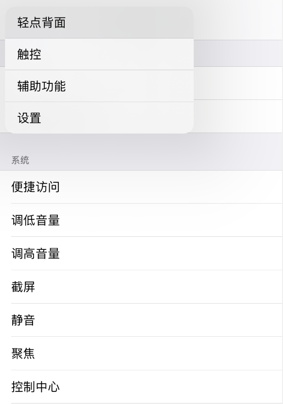 酉阳苹果手机维修分享iOS 14 值得了解的 6 个细节设置 