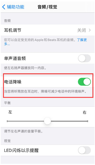 酉阳苹果手机维修分享iPhone12 扬声器有杂音怎么办 