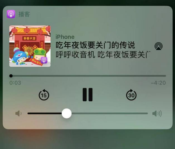 酉阳苹果手机维修分享让 Siri 陪你过春节 