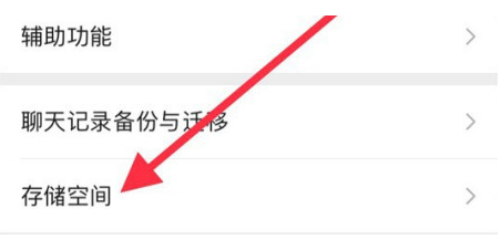 酉阳苹果手机维修分享iPhone12清微信缓存方法 