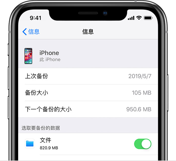 酉阳苹果手机维修分享iPhone 显示“备份失败”应如何解决 