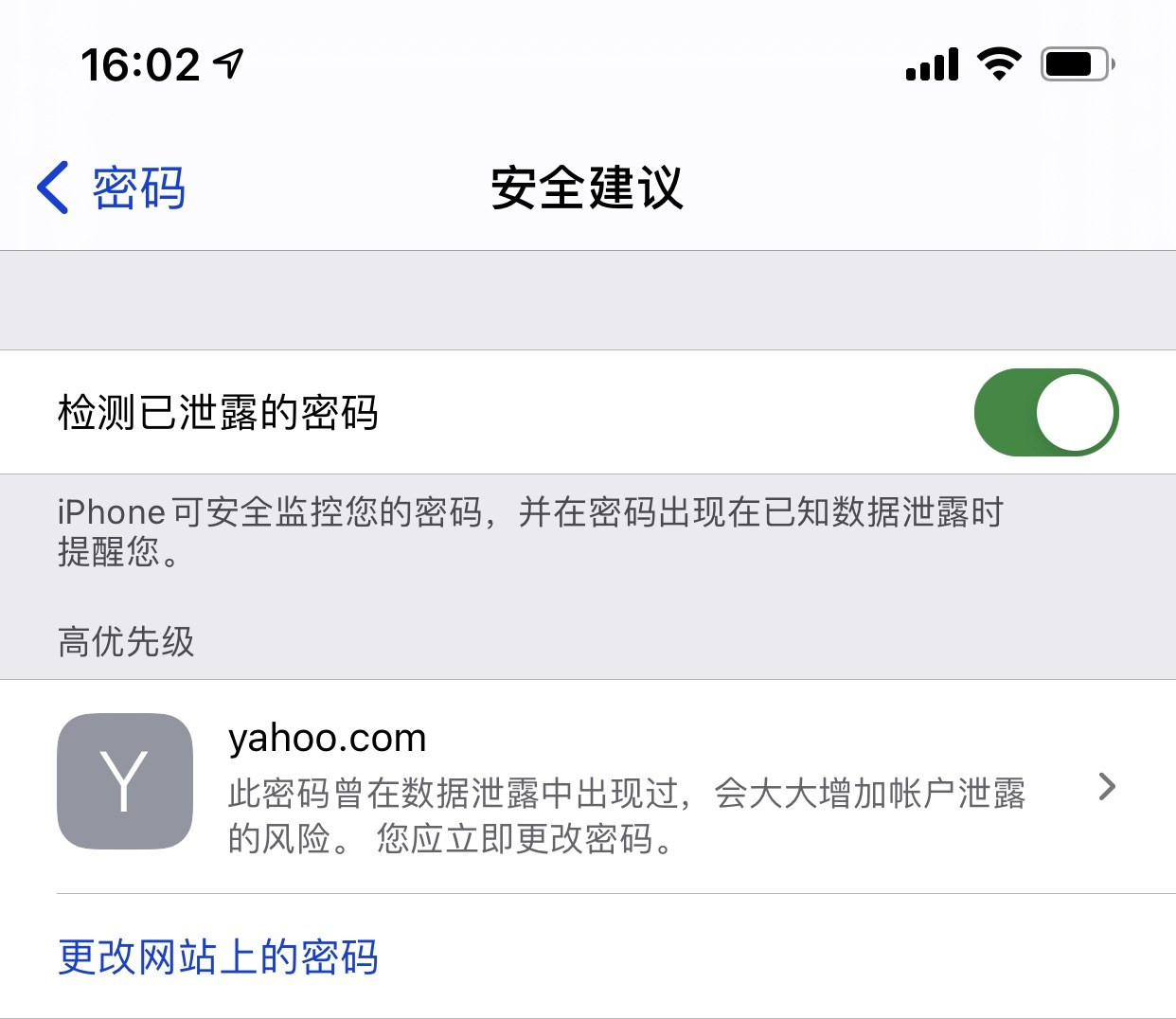 酉阳苹果手机维修分享iCloud 钥匙串有什么用 