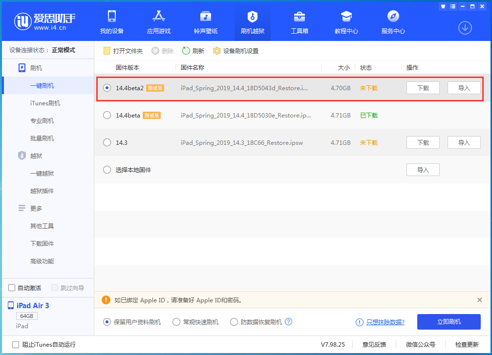 酉阳苹果手机维修分享iOS 14.4 Beta 2更新内容及升级方法 