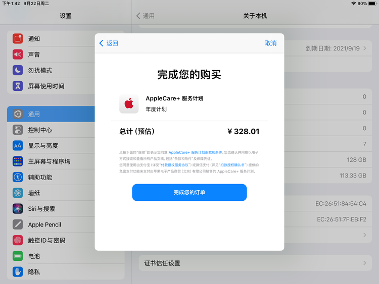 酉阳苹果手机维修分享AppleCare+ 有哪些升级服务内容 