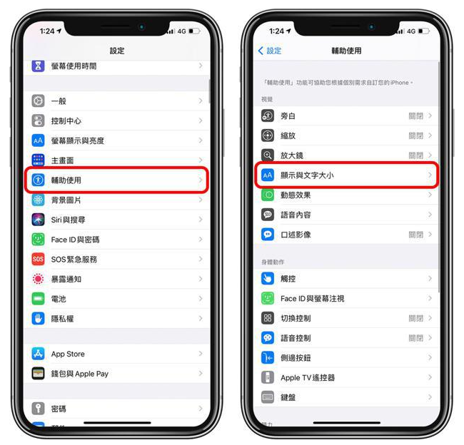 酉阳苹果手机维修分享 iPhone屏幕变黄解决办法 